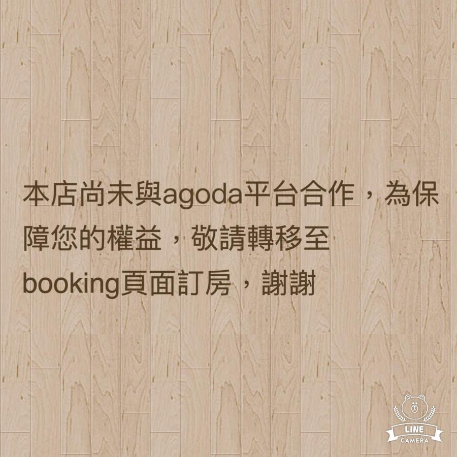 Running Kids B&B 자오시 외부 사진