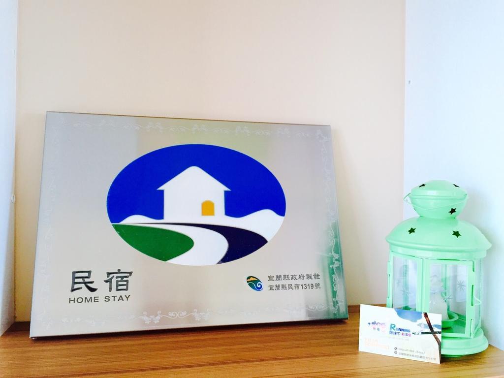 Running Kids B&B 자오시 외부 사진